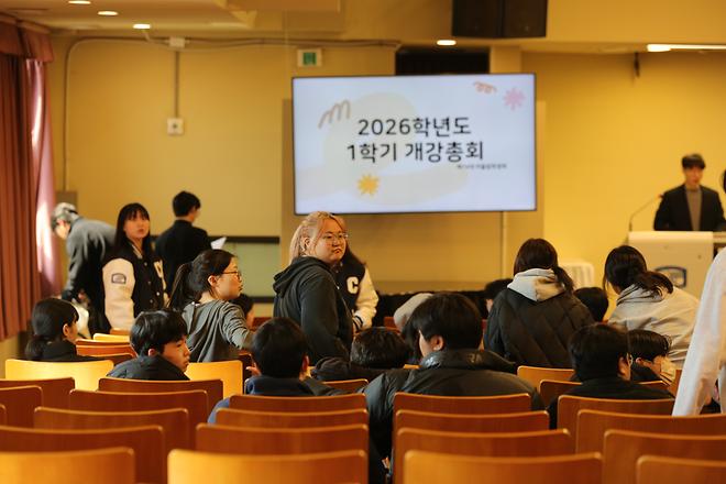 2026-1 개강총회