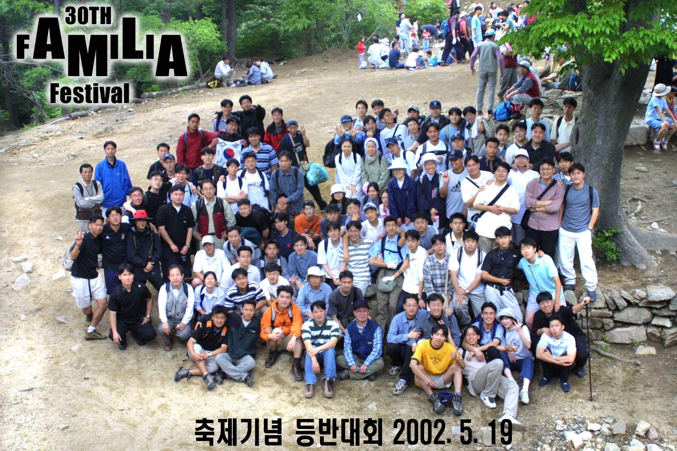 알마축제(2002)