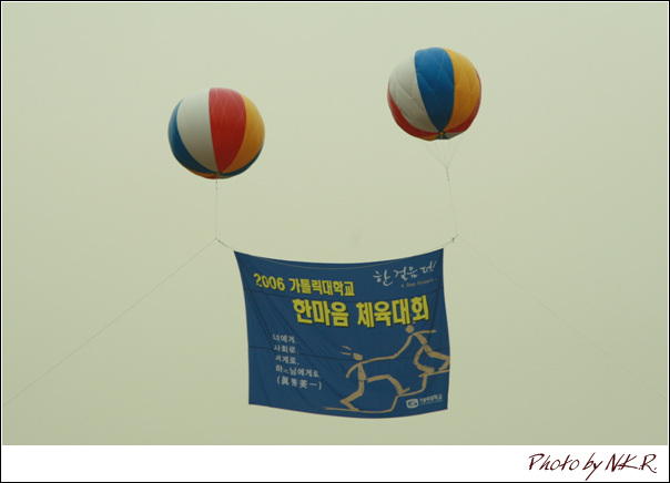 2006 가톨릭대학교 한마음 체육대회의 관련된 이미지 입니다.