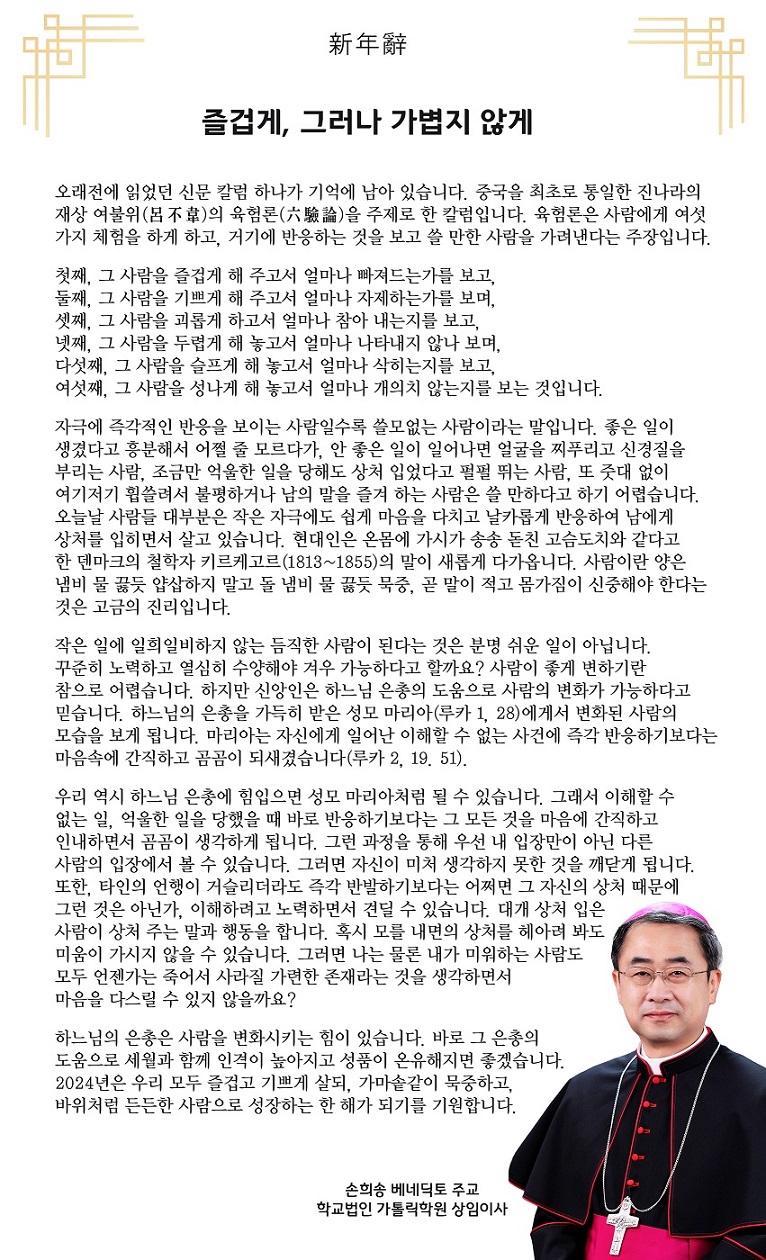 신년사